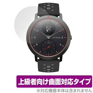 WithingsSteel HR Sport �ی� �t�B���� OverLay FLEX for Withings Steel HR Sport �t���ی� �ȖʑΉ� �_��f�� ������ �Ռ��z�� �E�B�b�V���O �X�`�[�� �~���r�b�N�X