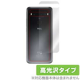 TCL10 5G 背面 保護 フィルム OverLay Brilliant for TCL 10 5G 本体保護フィルム 高光沢素材 ティーシーエル10 スマホ 保護フィルム ミヤビックス
