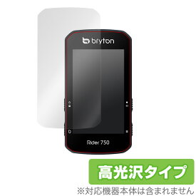 Bryton Rider750 保護 フィルム OverLay Brilliant for Bryton Rider750 液晶保護 指紋がつきにくい 防指紋 高光沢 ブライトン ライダー750 ミヤビックス