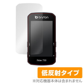 Bryton Rider750 保護 フィルム OverLay Plus for Bryton Rider750 液晶保護 アンチグレア 低反射 非光沢 防指紋 ブライトン ライダー750 ミヤビックス