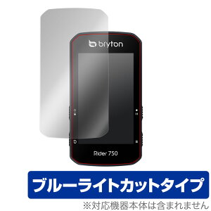 Bryton Rider750 �ی� �t�B���� OverLay Eye Protector for Bryton Rider750 �t���ی� �ڂɂ₳���� �u���[���C�g �J�b�g �u���C�g�� ���C�_�[750 �~���r�b�N�X