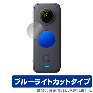 Insta360 ONE X2 保護 フィルム OverLay Eye Protector for Insta360 ONE X2 2枚組 液晶保護 目にやさしい ブルーライト カット インスタ360ワンX2 ミヤビックス