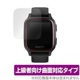 GARMIN VenuSQ MUSIC 保護 フィルム OverLay FLEX for GARMIN Venu SQ / Venu SQ MUSIC 液晶保護 曲面対応 柔軟素材 高光沢 衝撃吸収 ガーミン べニュー ミヤビックス