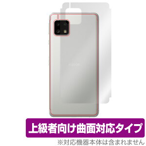 AQUOS sense4 basic 背面 保護 フィルム OverLay FLEX for AQUOS sense4 basic 本体保護フィルム 曲面対応 アクオスセンス4ベーシック ワイモバイル ミヤビックス