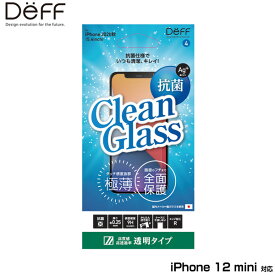 iPhone12 mini 保護ガラス 抗菌 CLEAN GLASS(フチ無し平面ガラス) for iPhone 12 mini(透明) DG-IP20SVG2F ディーフ 液晶保護 抗菌仕様 極薄 クリア