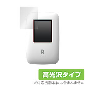 RakutenWiFi Pocket 保護 フィルム OverLay Brilliant for Rakuten WiFi Pocket 液晶保護 指紋がつきにくい 防指紋 高光沢 楽天モバイル ワイファイ ポケット ミヤビックス