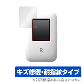 RakutenWiFi Pocket 保護 フィルム OverLay Magic for Rakuten WiFi Pocket 液晶保護 キズ修復 耐指紋 防指紋 コーティング 楽天モバイル ワイファイ ポケット ミヤビックス