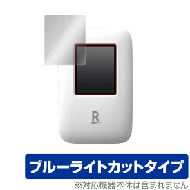 RakutenWiFi Pocket 保護 フィルム OverLay Eye Protector for Rakuten WiFi Pocket 液晶保護 ブルーライトカット 楽天モバイル ワイファイ ポケット ミヤビックス