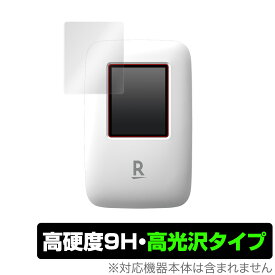 RakutenWiFi Pocket 保護 フィルム OverLay 9H Brilliant for Rakuten WiFi Pocket 9H 高硬度で透明感が美しい高光沢タイプ 楽天モバイル ワイファイ ポケット ミヤビックス