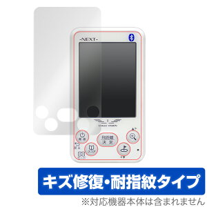 EAGLEVISION NEXT EV732 保護 フィルム OverLay Magic for EAGLE VISION NEXT EV-732 ゴルフナビ 液晶保護 キズ修復 耐指紋 防指紋 コーティング ミヤビックス