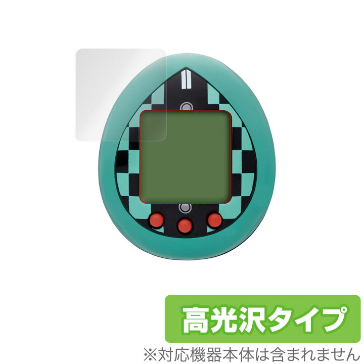楽天市場 きめつたまごっち 保護 フィルム Overlay Brilliant For きめつたまごっち 2枚組 液晶保護 指紋がつきにくい 防指紋 高光沢 バンダイ 鬼滅の刃 Tamagotch ミヤビックス ビザビ 楽天市場店