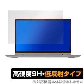 IdeaPad Flex 550i 15インチ 保護 フィルム OverLay 9H Plus for Lenovo IdeaPad Flex 550i (15) 9H 高硬度で映りこみを低減する低反射タイプ ミヤビックス