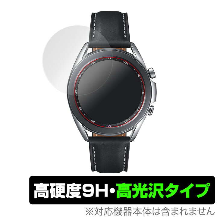楽天市場】Galaxy Watch3 41mm 保護 フィルム OverLay 9H Brilliant 