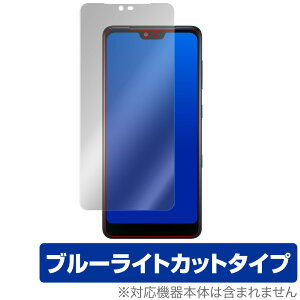 AndroidOne S8 �ی� �t�B���� OverLay Eye Protector for Android One S8 �t���ی� �ڂɂ₳���� �u���[���C�g �J�b�g ���C���o�C�� �A���h���C�h����S8 �~���r�b�N�X