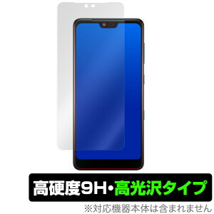 AndroidOne S8 �ی� �t�B���� OverLay 9H Brilliant for Android One S8 9H ���d�x�œ�������������������^�C�v ���C���o�C�� �A���h���C�h����S8 �~���r�b�N�X