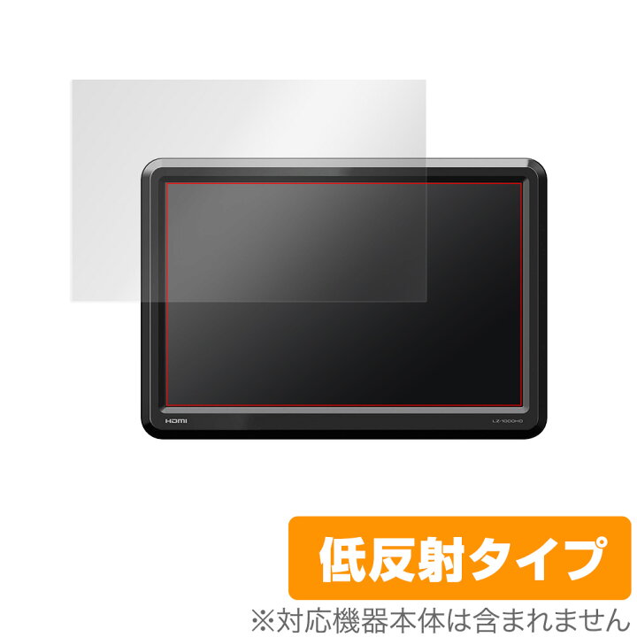 楽天市場】リアモニター LZ1000HD 保護 フィルム OverLay Plus for 