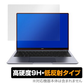 Matebook14 2020 AMD 保護 フィルム OverLay 9H Plus for Huawei Matebook 14 2020 AMD 9H 高硬度で映りこみを低減する低反射タイプ ファーウェイ メイトブック14 2020 AMD ミヤビックス