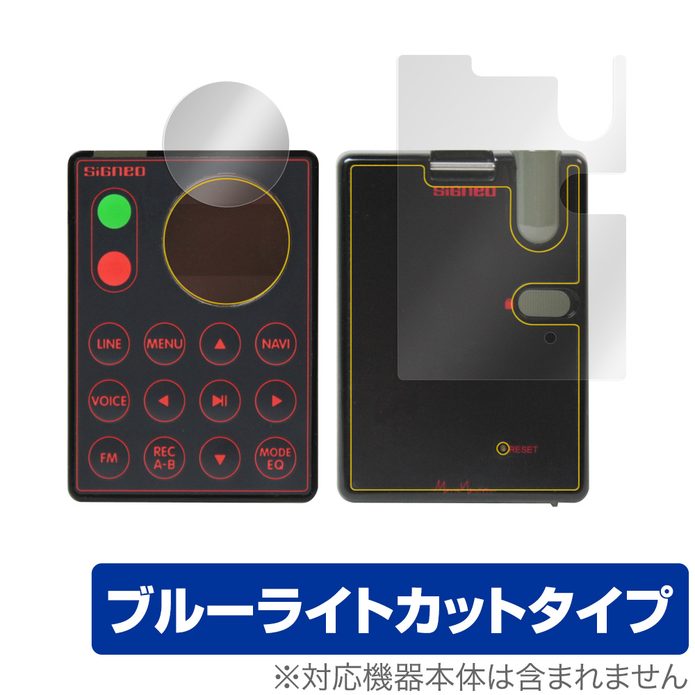 SIGNEO SNA800 保護 フィルム OverLay Eye Protector for SIGNEO SN-A800(Brilliant)セット 表面・背面セット 液晶保護 目にやさしい ブルーライトカット ミヤビックス