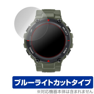 Amazfit TRex ی tB OverLay Eye Protector for Amazfit T-Rex (2g) ڂɂ₳ u[Cg Jbg A}YtBbg TbNX X}[gEHb` ~rbNX