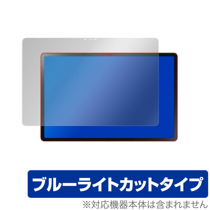 LAVIET11 T1195 BAS 保護 フィルム OverLay Eye Protector for LAVIE T11 T1195/BAS 液晶保護 ブルーライトカット ラヴィ タブレット T11 11.5型ワイド ミヤビックス : ビザビ 店 LAVIET11 T1195 BAS 保護 フィルム OverLay Eye Protector for LAVIE T11 T1195/BAS 液晶保護 ブルーライトカット ラヴィ タブレット T11 11.5型ワイド ミヤビックス : ビザビ 店