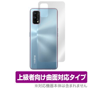 Oppo Realme7 Pro �w�� �ی� �t�B���� OverLay FLEX for Oppo Realme 7 Pro �{�̕ی�t�B���� �ȖʑΉ� �Ռ��z�� ���ȏC���@�\ �I�b�| ���A���~�[7 �v�� �~���r�b�N�X