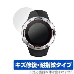 SUUNTO5 �ی� �t�B���� OverLay Magic for SUUNTO 5 (2���g) �t���ی� �L�Y�C�� �ώw�� �h�w�� �R�[�e�B���O �X���g5 �X���g �t�@�C�u �~���r�b�N�X