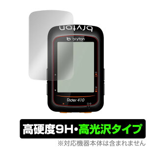 Bryton Rider410 �ی� �t�B���� OverLay 9H Brilliant for Bryton Rider 410 9H ���d�x�œ�������������������^�C�v �u���C�g�� ���C�_�[ 410 �~���r�b�N�X
