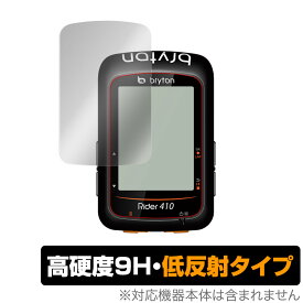 Bryton Rider410 保護 フィルム OverLay 9H Plus for Bryton Rider 410 9H 高硬度で映りこみを低減する低反射タイプ ブライトン ライダー 410 ミヤビックス