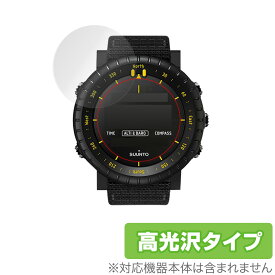 SUUNTO CORE Alpha Stealth / All Black 2枚組 保護 フィルム OverLay Brilliant for スントコア 液晶保護 指紋がつきにくい 防指紋 高光沢 ミヤビックス