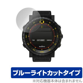 SUUNTO CORE Alpha Stealth / All Black 2枚組 保護 フィルム OverLay Eye Protector for スントコア 液晶保護 目にやさしい ブルーライト カット ミヤビックス