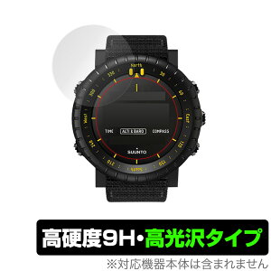 SUUNTO CORE Alpha Stealth / All Black 2���g �ی� �t�B���� OverLay 9H Brilliant for �X���g�R�A 9H ���d�x�œ�������������������^�C�v �~���r�b�N�X
