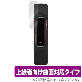 ガーミン vivosmart4 保護 フィルム OverLay FLEX for GARMIN vivosmart 4 液晶保護 曲面対応 柔軟素材 高光沢 衝撃吸収 ヴィヴォスマート フォー ミヤビックス