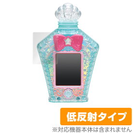 マーメイドアクアポット 保護フィルム OverLay Plus for トロピカル～ジュ！プリキュア マーメイドアクアポット 液晶保護 アンチグレア 低反射 非光沢 防指紋 ミヤビックス