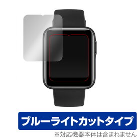 MiWatch Lite 保護 フィルム OverLay Eye Protector for Xiaomi Mi Watch Lite (2枚組) 目にやさしい ブルーライト カット シャオミー ミーウォッチ ライト ミヤビックス