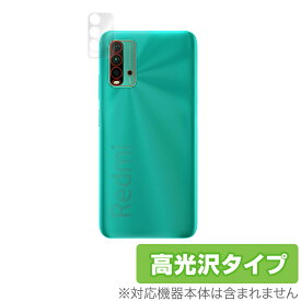 Xiaomi Redmi9T カメラ 保護 フィルム OverLay Brilliant for Xiaomi Redmi 9T 本体保護フィルム 高光沢素材 シャオミー レドミ 9T ミヤビックス