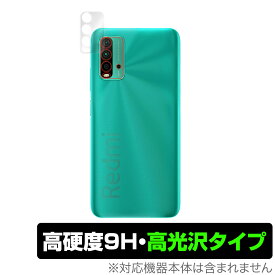 Xiaomi Redmi9T カメラ 保護 フィルム OverLay 9H Brilliant for Xiaomi Redmi 9T 9H高硬度で透明感が美しい高光沢タイプ シャオミー レドミ 9T ミヤビックス