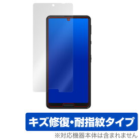 AQUOS sense 5G 保護 フィルム OverLay Magic for AQUOS sense5G SH-53A / SHG03 液晶保護 キズ修復 耐指紋 防指紋 コーティング アクオスセンス 5G SH53A ミヤビックス
