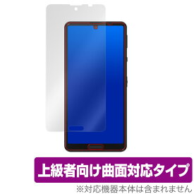 AQUOS sense 5G 保護 フィルム OverLay FLEX for AQUOS sense5G SH-53A / SHG03 液晶保護 曲面対応 柔軟素材 高光沢 衝撃吸収 アクオスセンス 5G SH53A ミヤビックス