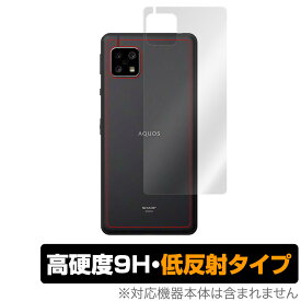 AQUOS sense 5G 背面 保護 フィルム OverLay 9H Plus for AQUOS sense5G SH-53A / SHG03 9H高硬度でさらさら手触りの低反射タイプ アクオスセンス 5G SH53A ミヤビックス