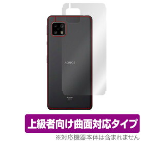 AQUOS sense 5G 背面 保護 フィルム OverLay FLEX for AQUOS sense5G SH-53A / SHG03 本体フィルム 曲面対応 衝撃吸収 自己修復機能 アクオスセンス 5G SH53A ミヤビックス