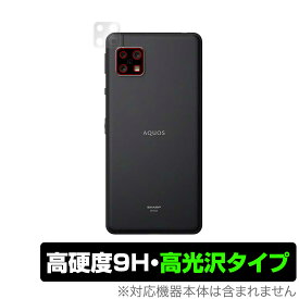 AQUOS sense 5G カメラ 保護 フィルム OverLay 9H Brilliant for AQUOS sense5G SH-53A / SHG03 9H高硬度 透明感が美しい高光沢タイプ アクオスセンス 5G SH53A ミヤビックス