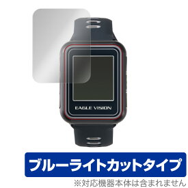 EAGLEVISION watch 5 保護 フィルム OverLay Eye Protector for EAGLE VISION watch5 (2枚組) 液晶保護 ブルーライト カット イーグルビジョン ウォッチ5 ミヤビックス
