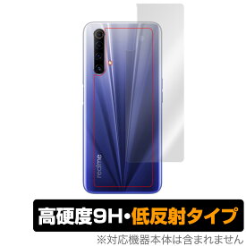 RealmeX50m 5G 背面 保護 フィルム OverLay 9H Plus for Realme X50m 5G 9H高硬度でさらさら手触りの低反射タイプ リアルミー リアルミーX50m ミヤビックス