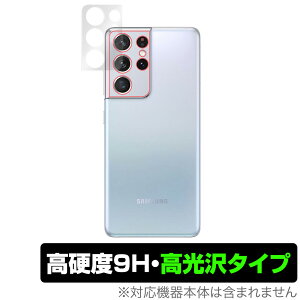 GalaxyS21 Ultra J ی tB OverLay 9H Brilliant for Samsung Galaxy S21 Ultra 5G 9Hdxœ^Cv TX MNV[ ~rbNX