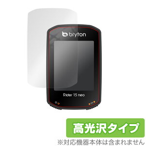 Bryton Rider15 neo �ی� �t�B���� OverLay Brilliant for Bryton Rider 15 neo �t���ی� �w�䂪���ɂ��� �h�w�� ������ �u���C�g�� ���C�_�[15 �l�I �~���r�b�N�X