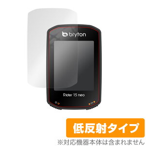 Bryton Rider15 neo �ی� �t�B���� OverLay Plus for Bryton Rider 15 neo �t���ی� �A���`�O���A �ᔽ�� ����� �h�w�� �u���C�g�� ���C�_�[15 �l�I �~���r�b�N�X