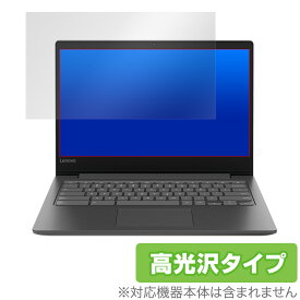 Lenovo Chromebook S330 保護 フィルム OverLay Brilliant for Lenovo Chromebook S330 液晶保護 指紋がつきにくい 防指紋 高光沢 レノボ クロームブック S330 ミヤビックス