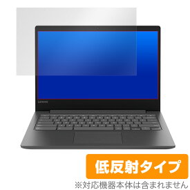 Lenovo Chromebook S330 保護 フィルム OverLay Plus for Lenovo Chromebook S330 液晶保護 アンチグレア 低反射 非光沢 防指紋 レノボ クロームブック S330 ミヤビックス