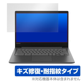 Lenovo Chromebook S330 保護 フィルム OverLay Magic for Lenovo Chromebook S330 液晶保護 キズ修復 耐指紋 防指紋 コーティング レノボ クロームブック S330 ミヤビックス