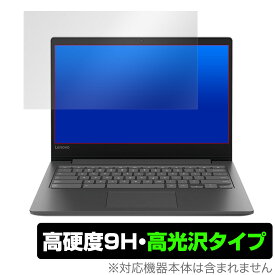 Lenovo Chromebook S330 保護 フィルム OverLay 9H Brilliant for Lenovo Chromebook S330 9H 高硬度で透明感が美しい高光沢タイプ レノボ クロームブック S330 ミヤビックス